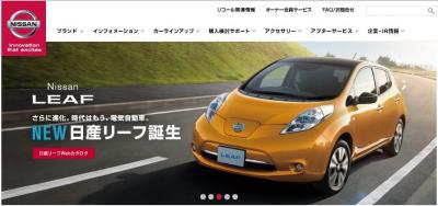 日産