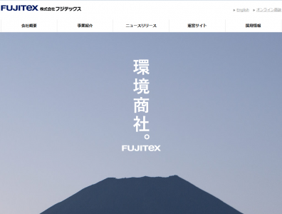 フジテックス