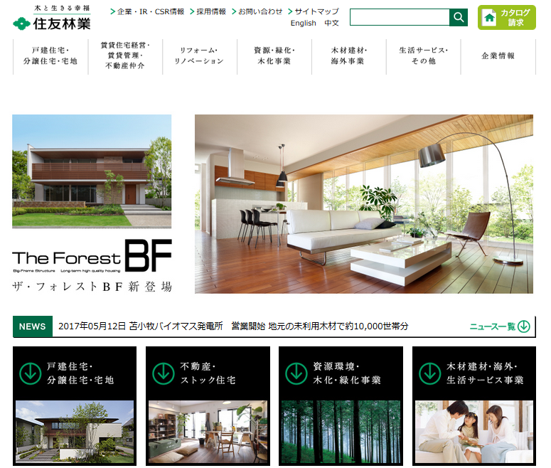 住友林業