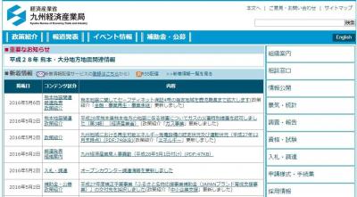 再エネ発電設備認定