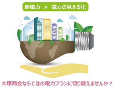 大塚商会