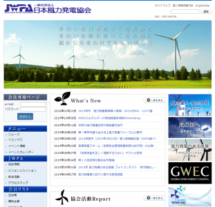 日本風力発電協会