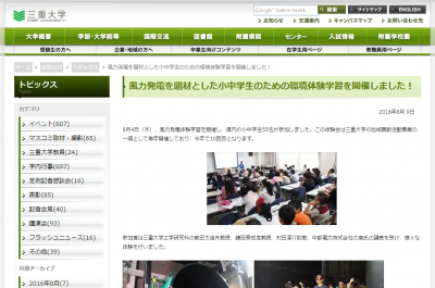 三重大学