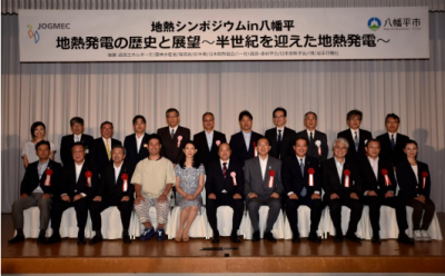 松川地熱発電所