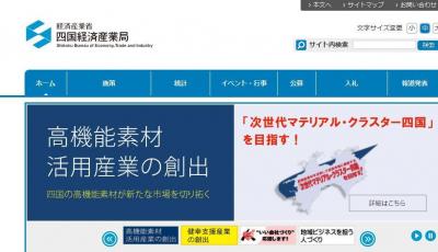 四国