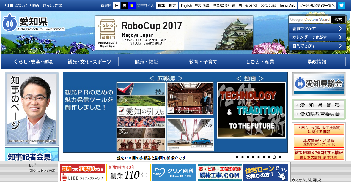 あいち水素社会体験バスツアー2017