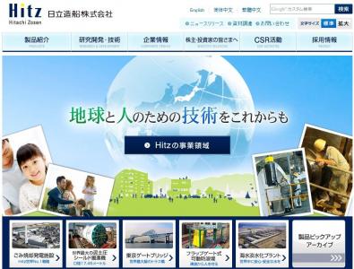 日立造船