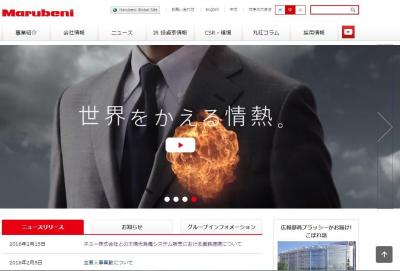丸紅