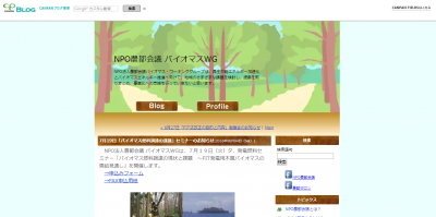 NPO農都会議