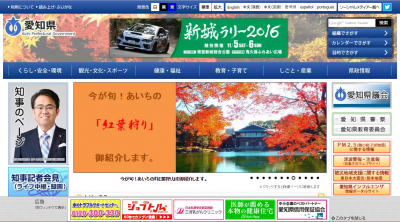 愛知県