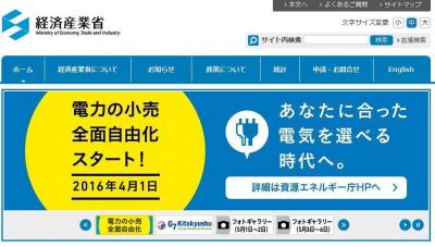 経済産業省