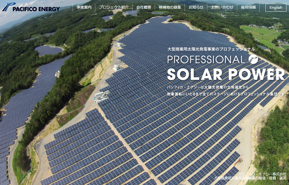 太陽光発電所