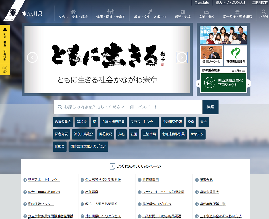 神奈川県
