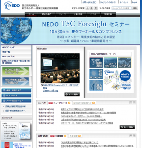 NEDO