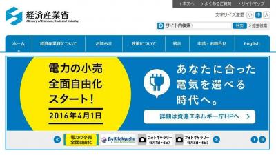 経済産業省