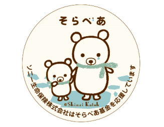 そらべあ基金