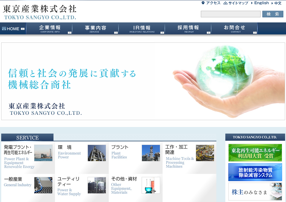太陽光発電所