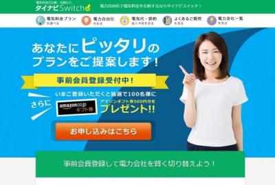 タイナビ
