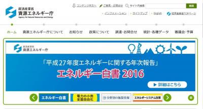 経済産業省