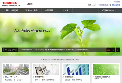 東芝