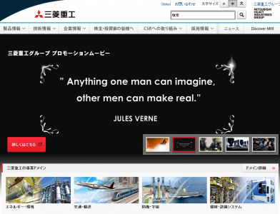 三菱重工業