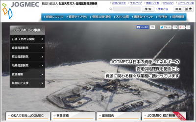 全国地熱自治体サミット