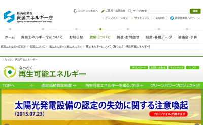 資源エネルギー庁