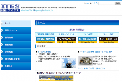 ソラメンテ