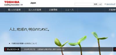 東芝