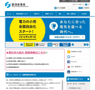 資源エネルギー庁