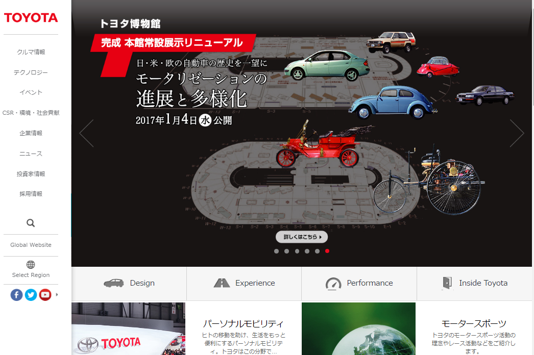 トヨタ