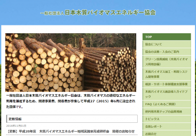 地域実践家育成研修会