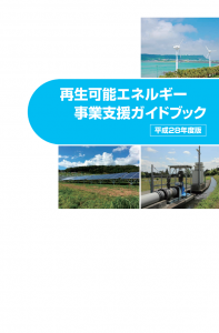 経済産業省東北経済産業局