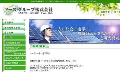 小型風力発電システム