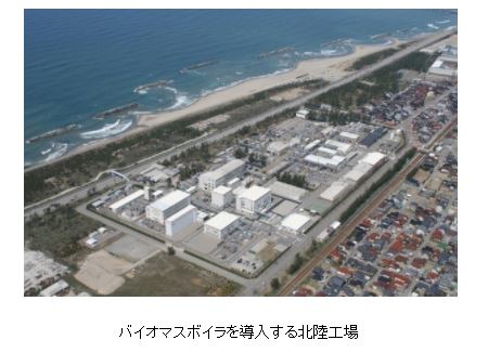 北陸工場