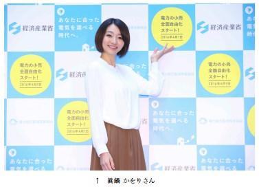 電力小売自由化