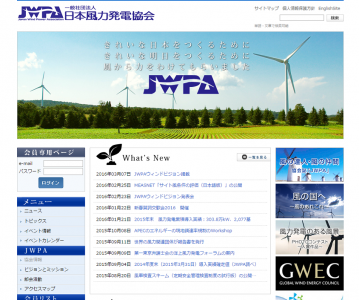 日本風力発電協会