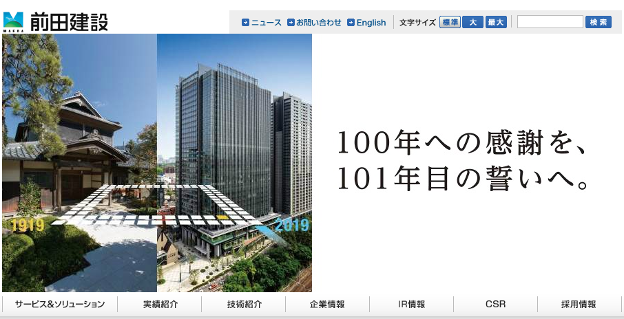 大船渡バイオマス発電