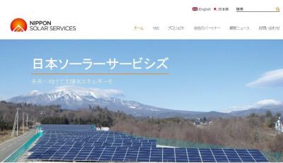 太陽光発電所