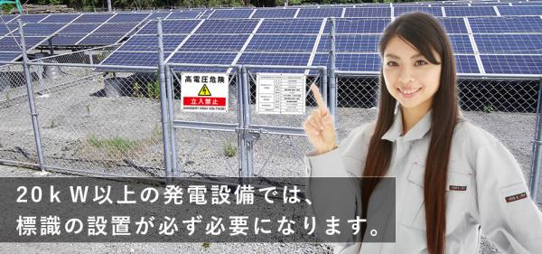 太陽光