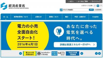 固定価格買取制度