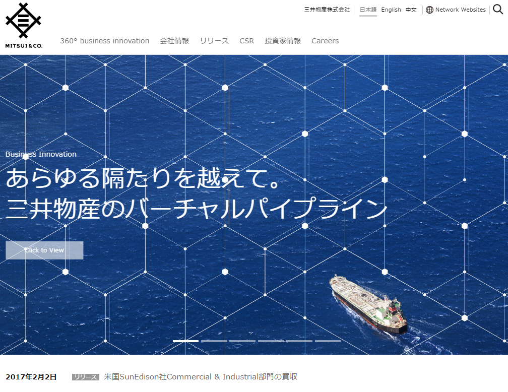 三井物産