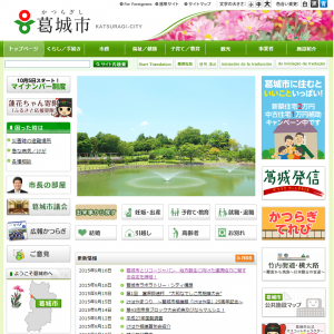 奈良県葛城市