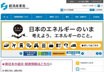 電力固定価格買取制度