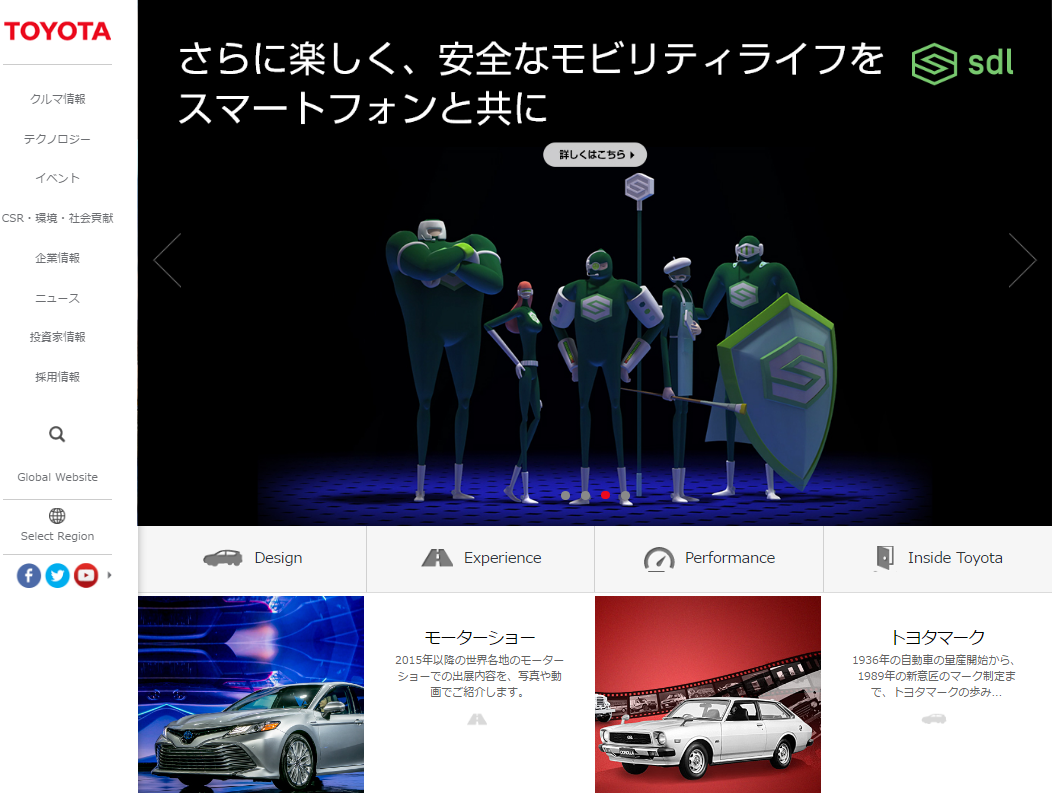 トヨタ
