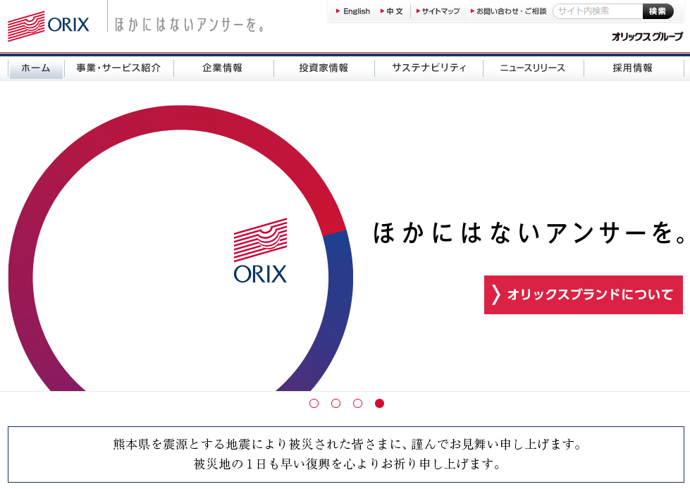 オリックス