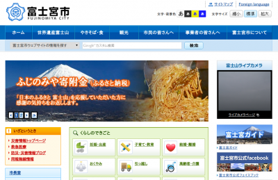景観