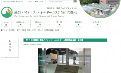 筑波大学