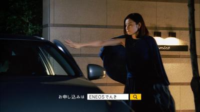 ENEOSでんき