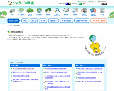 兵庫県